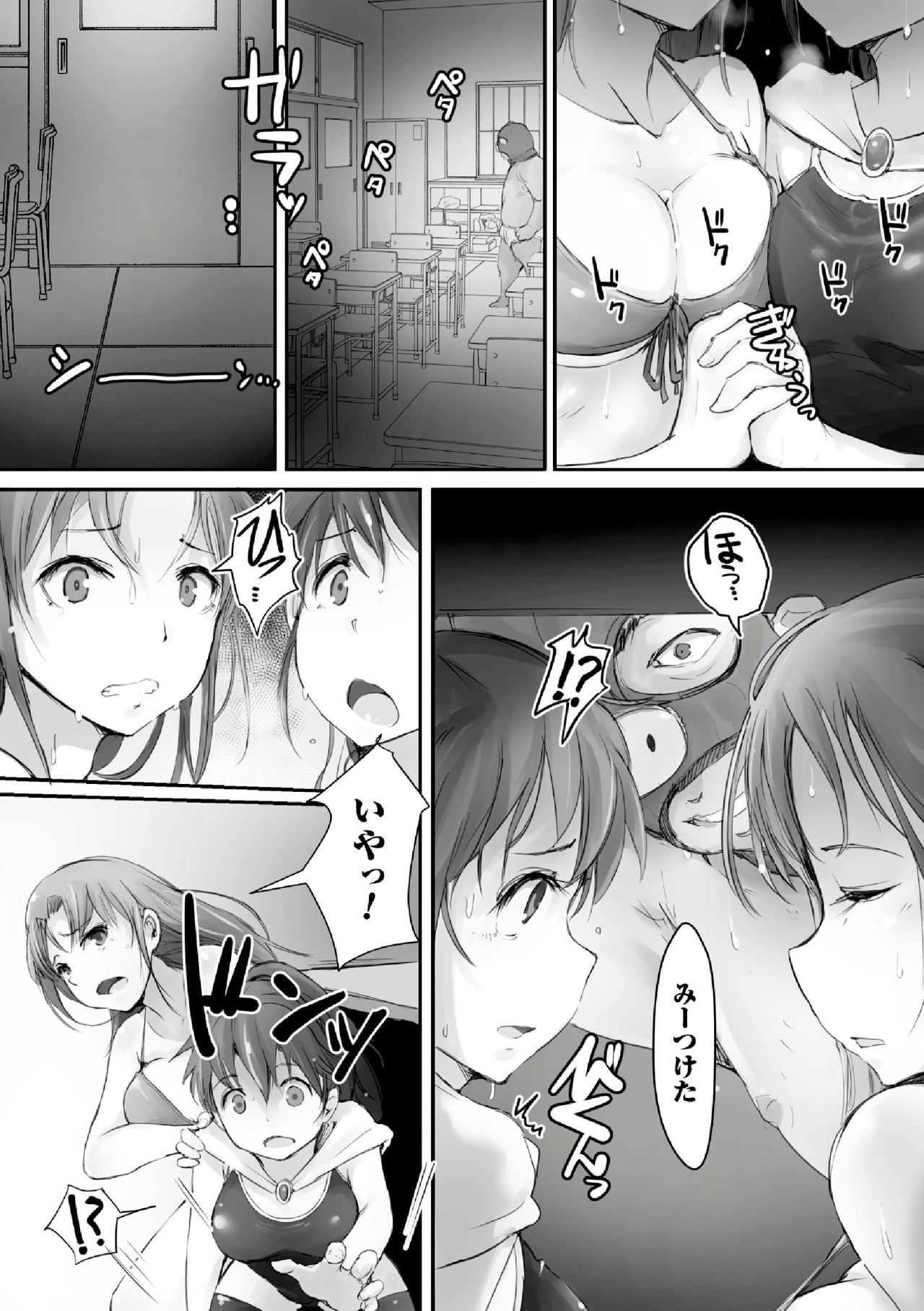 [Anthology] 2D Comic Magazine Gakuen Kankin Ryoujoku Vol. 2 [Digital] page 17 full