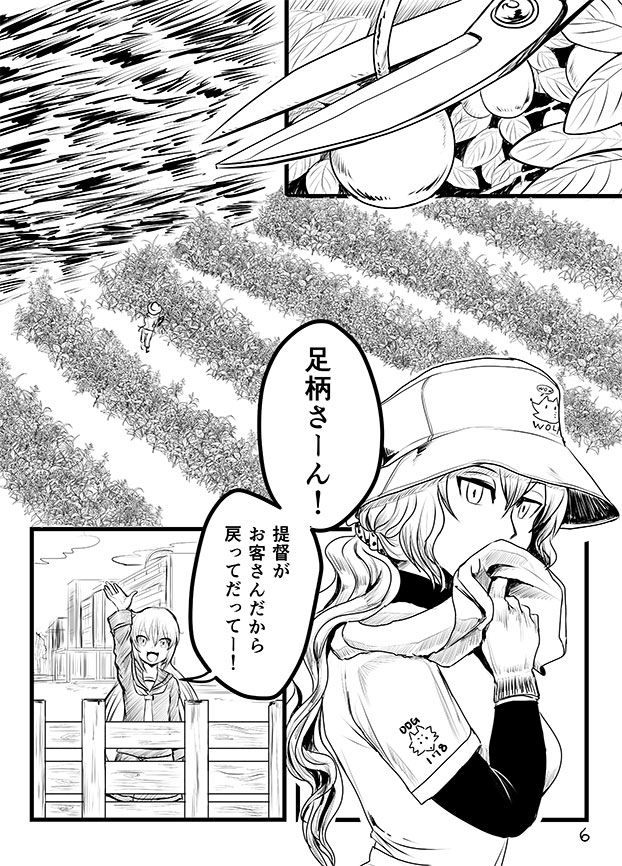 [Omaera no Ai de Jisuuseigen Yueta (Kitayuki)] Kintama Slayer (Kantai Collection -KanColle-) [Digital] page 4 full