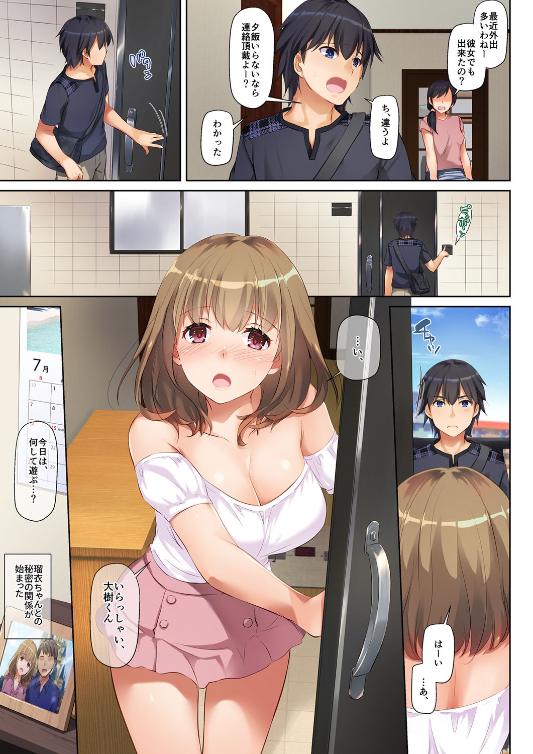 [Digital Lover (Nakajima Yuka)] Hitozuma Osananajimi to Hitonatsu no Dekigoto DLO-07 page 23 full