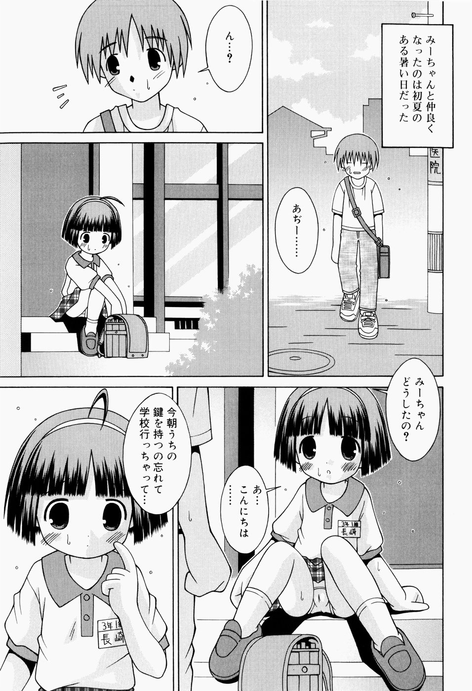 [Sakemasu] Pants Daisuki - I love pants page 14 full