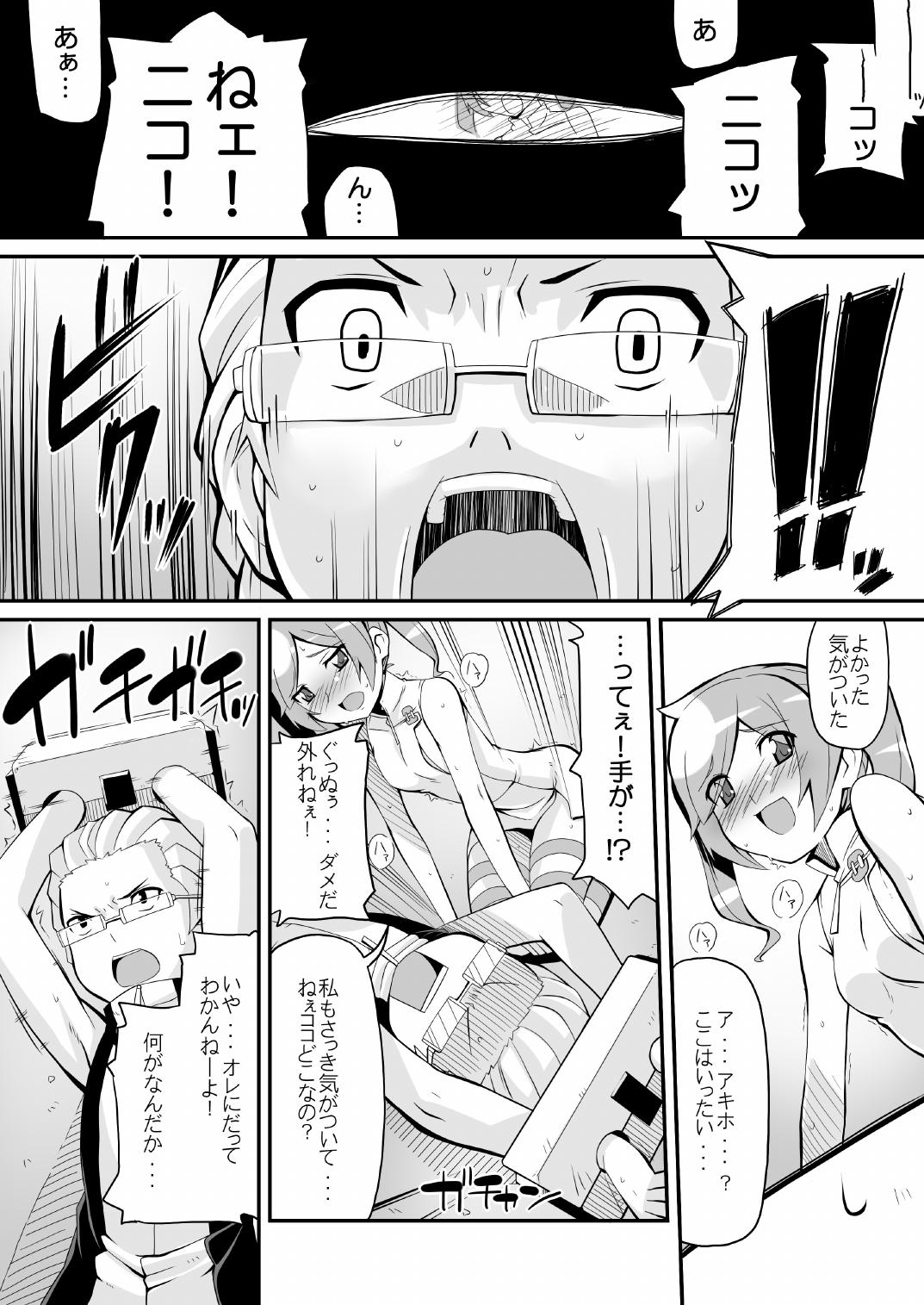 [Yon ka Go Works (Chicago)] Re:Akiho/Rinatize Ero -do- (Digimon World Re:Digitize Decode) [Digital] page 3 full