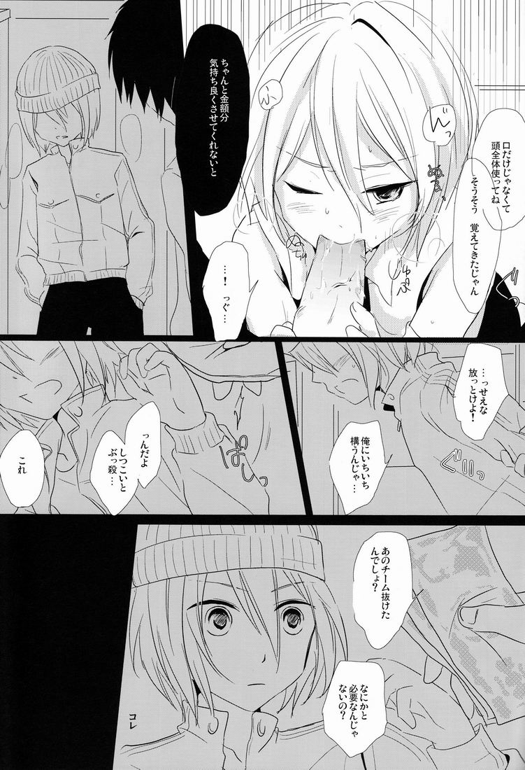 (C81) [Esc. (Haru)] Kyou-kun wo Shinguru kai Shite Mimashita. (Cardfight!! Vanguard) page 6 full