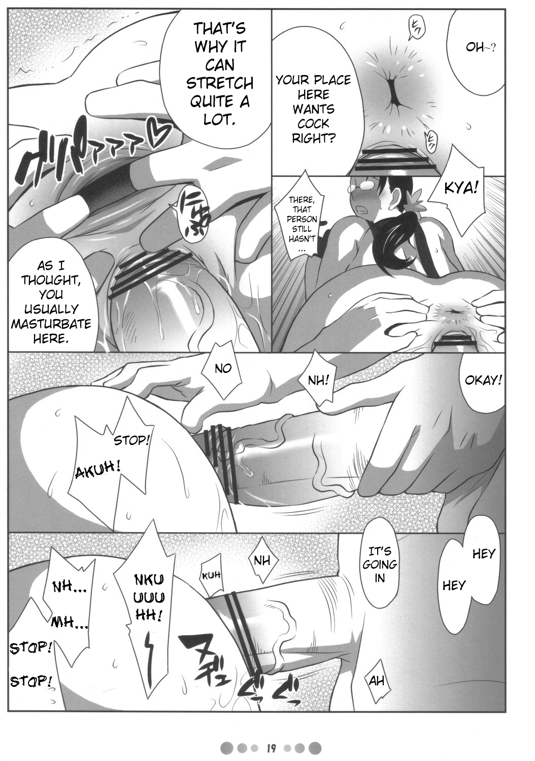 (COMIC1) [Tetrodotoxin (Nise Kurosaki)] Bukiya Zuma | Weapons Shop Wife (Queen's Blade) [English] page 18 full