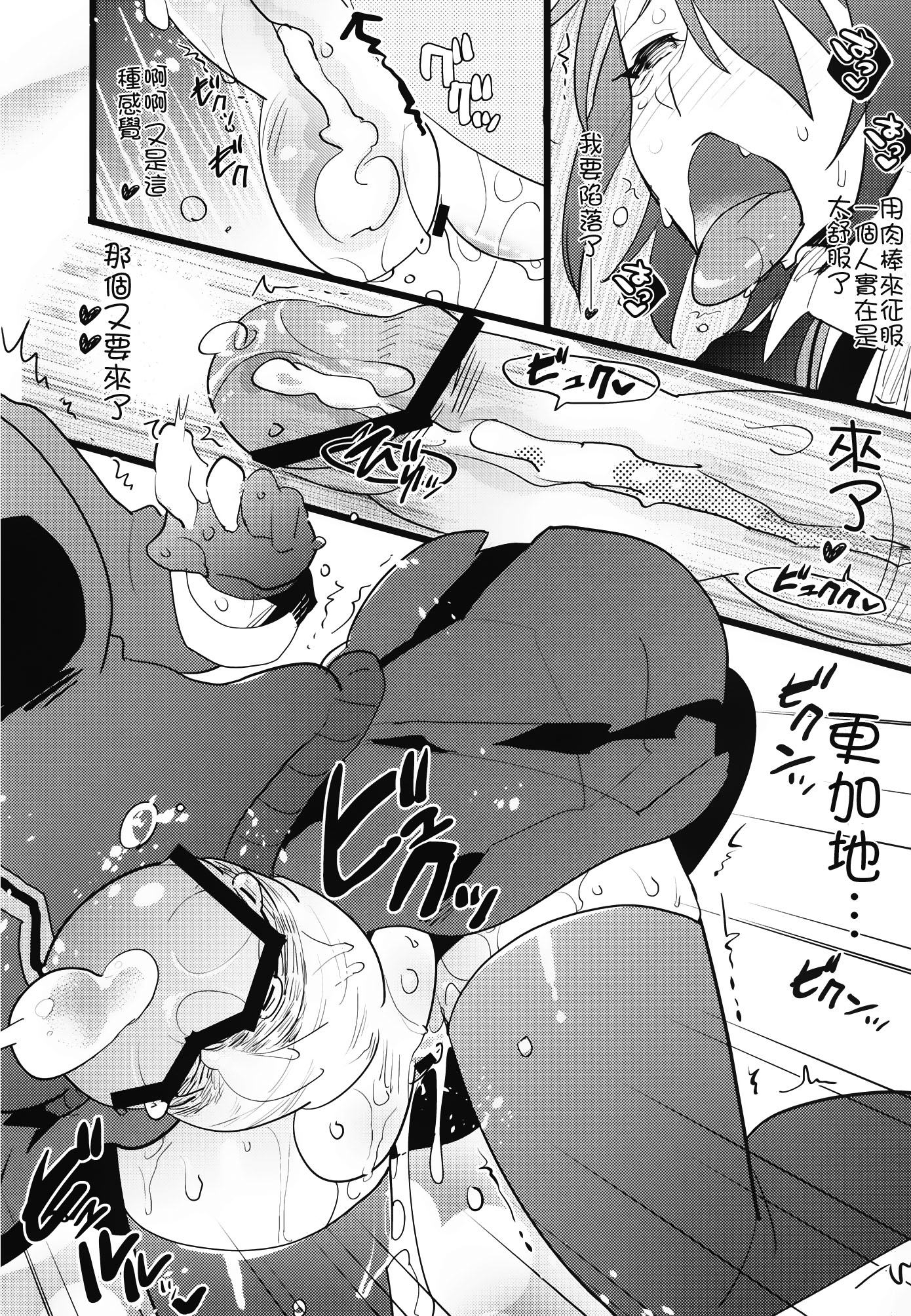 [Aimaitei (Aimaitei Umami)] Futanari Tenryuu-chan ni Gyaku Anal Sarechau Manga (Kantai Collection -KanColle-) [Chinese] [沒有漢化] [Digital] page 16 full