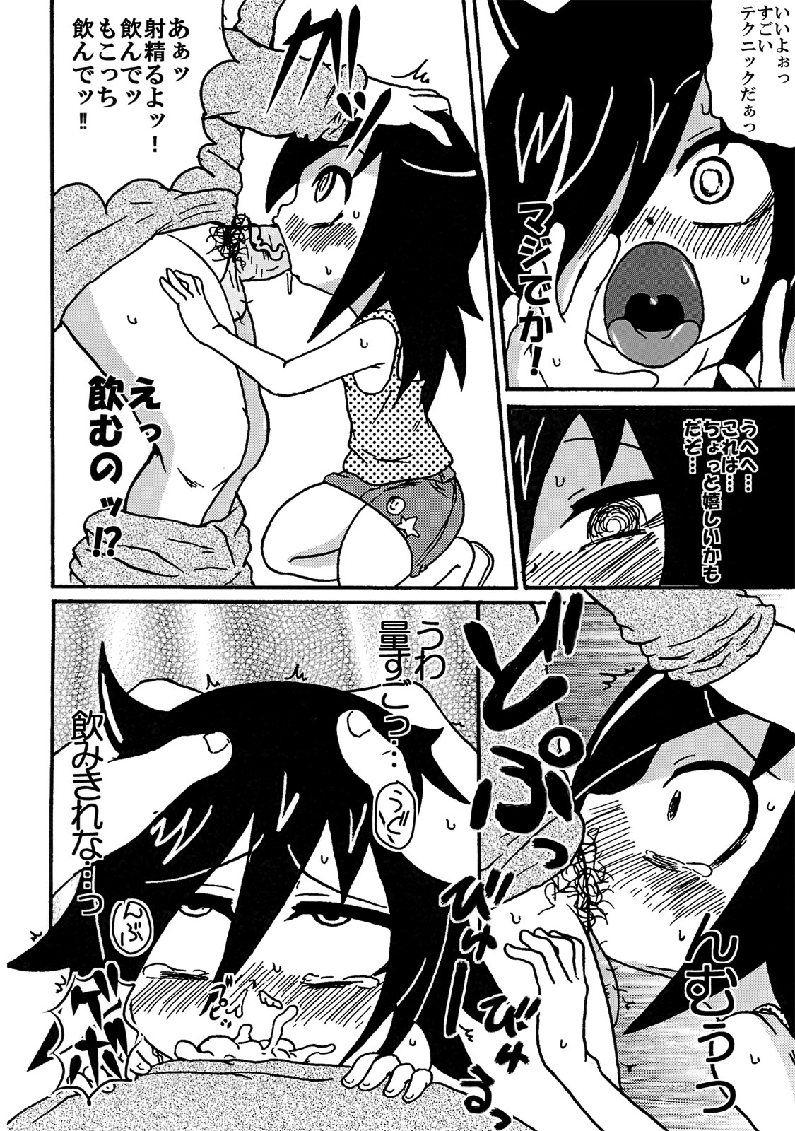 (C82) [Toukyou Tsunamushi Land (Tsunamushi)] Mokocchi Bitch (Watashi ga Motenai no wa Dou Kangaetemo Omaera ga Warui!) page 15 full