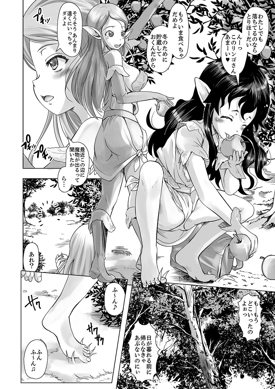 [Mushoku Santaro] Hanshoku no Mori ~Elf Shokushu Tairyou Shussan~ [Digital] page 3 full