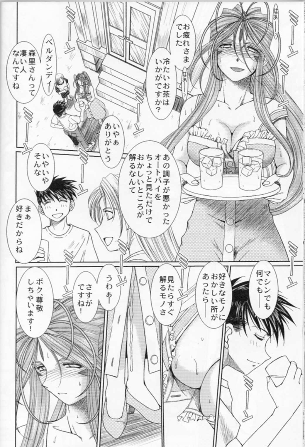 (C76) [CIRCLE OUTERWORLD (Chiba Shuusaku)] MIDGARD (Ah! My Goddess) page 19 full
