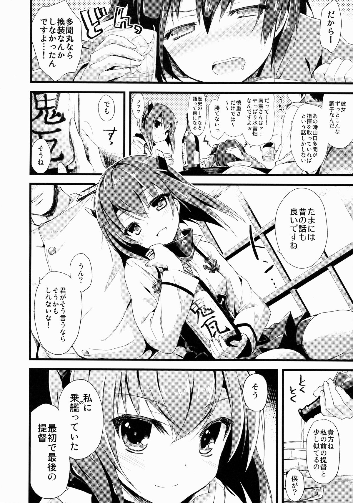 (COMIC1☆8) [AYUEST (Ayuya)] 21 Seiki to Rensou (Kantai Collection -KanColle-) page 4 full