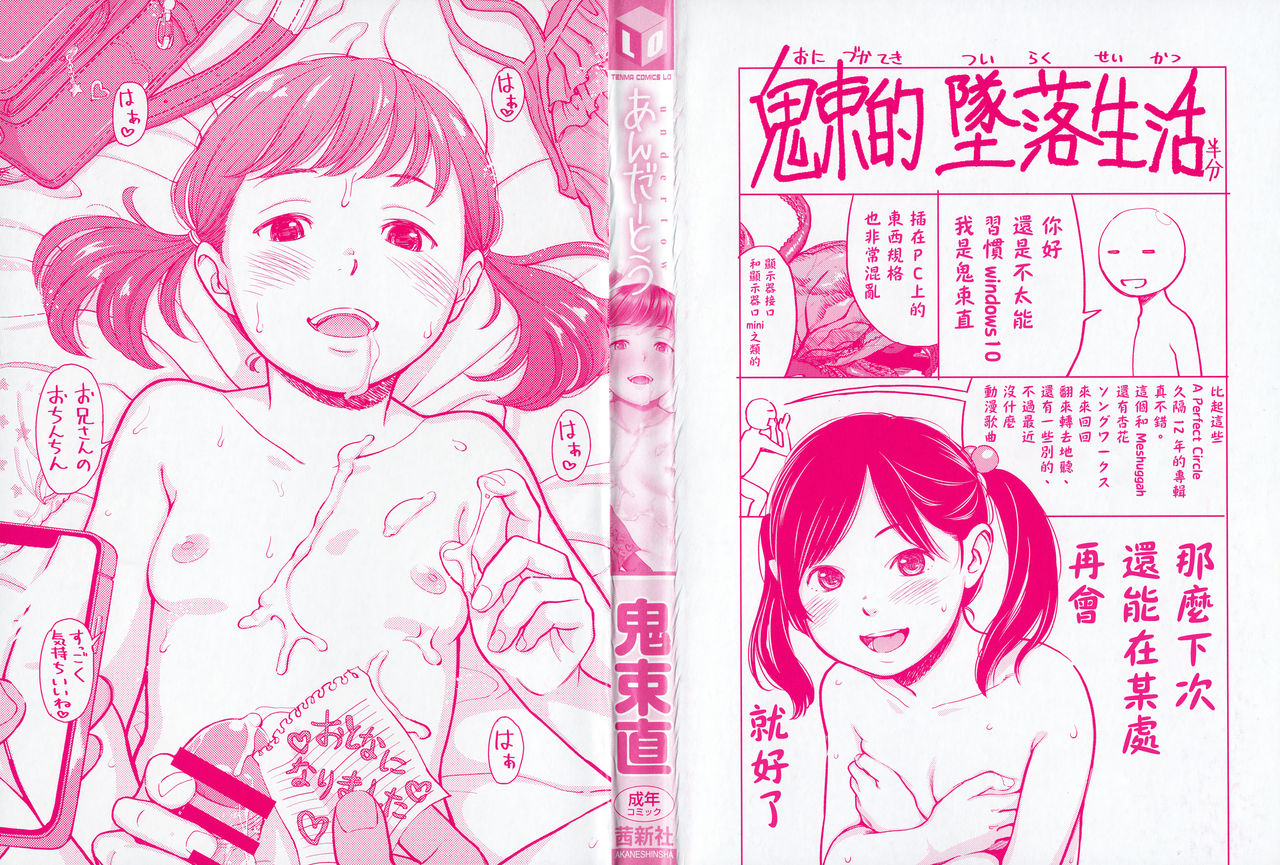 [Onizuka Naoshi] Undertow [Chinese] [篆儀通文書坊漢化] page 4 full
