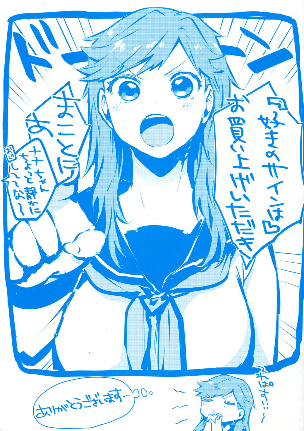 [Uekan] Suki no Sign wa | 喜歡的徵兆是？ [Chinese] page 201 full