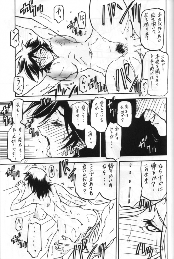 (C71) [Sankaku Apron (Sanbun Kyouden)] Ruriiro no Sora - Chuu-Ge - page 26