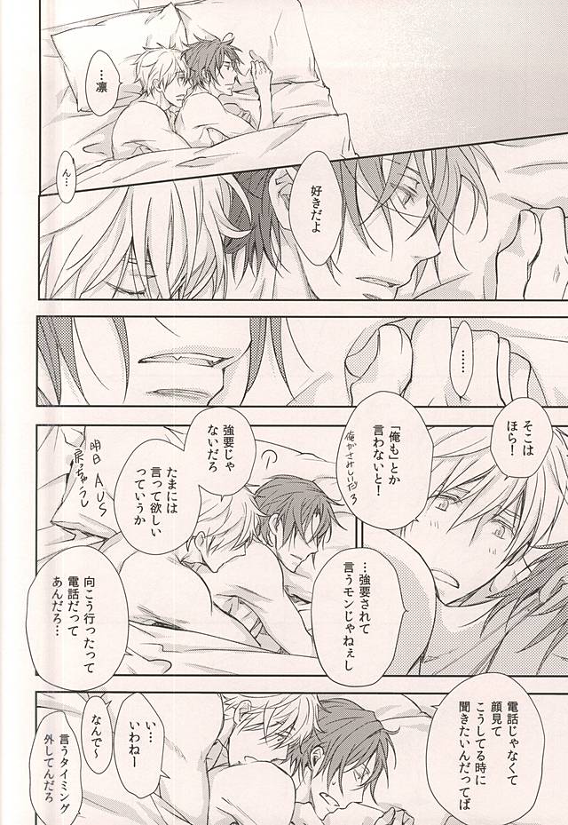 (C88) [Kou. (Asou Kai)] Friend (Free!) page 23 full