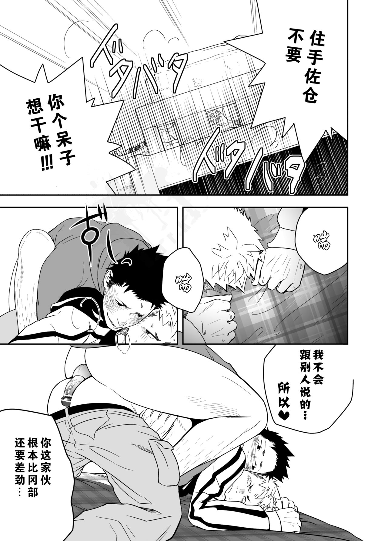[Mentaiko (Itto)] Seinaru Yoru ni | 圣诞夜 [Chinese] [黑夜汉化组] [Digital] page 16 full