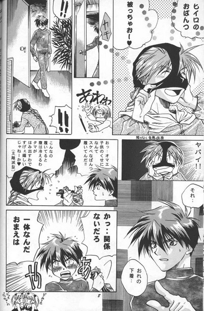 Love² South Pole of Heero Show #1 (Gundam Wing) [Duo X Heero] YAOI page 6 full