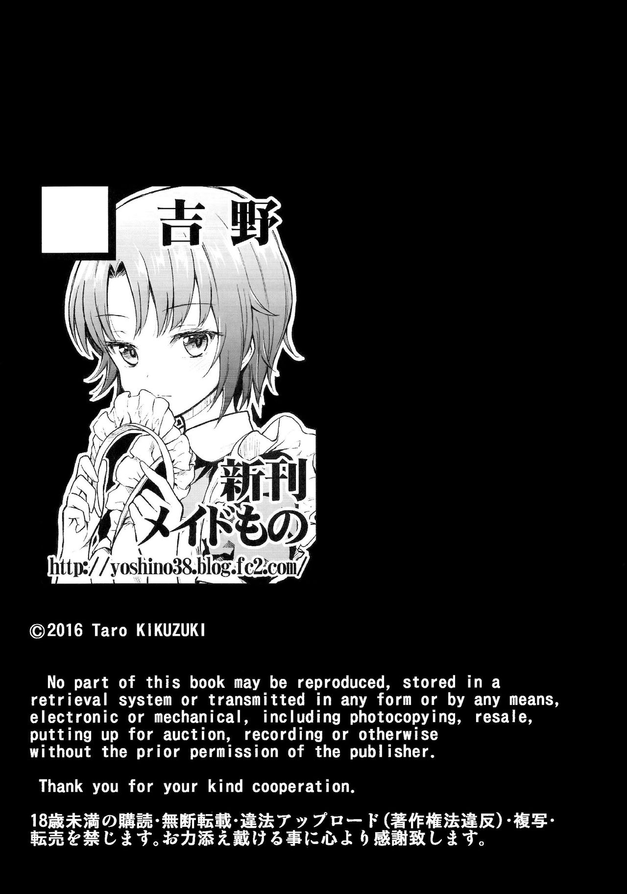 (C91) [Yoshino (Kikuduki Taro)] Haruhira Hakushaku-ke no Jijou San page 40 full