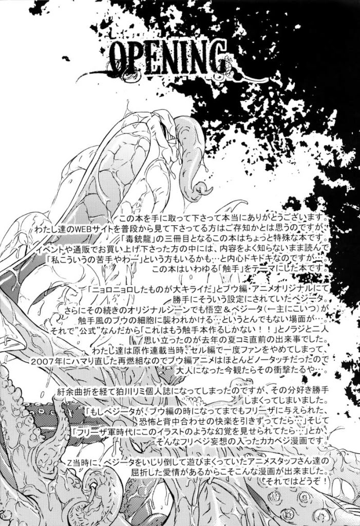 [Dokugunryu (Komakawa Rimi)] MONSTRUO (Dragon Ball Z) [English] [Yoaken] page 2 full