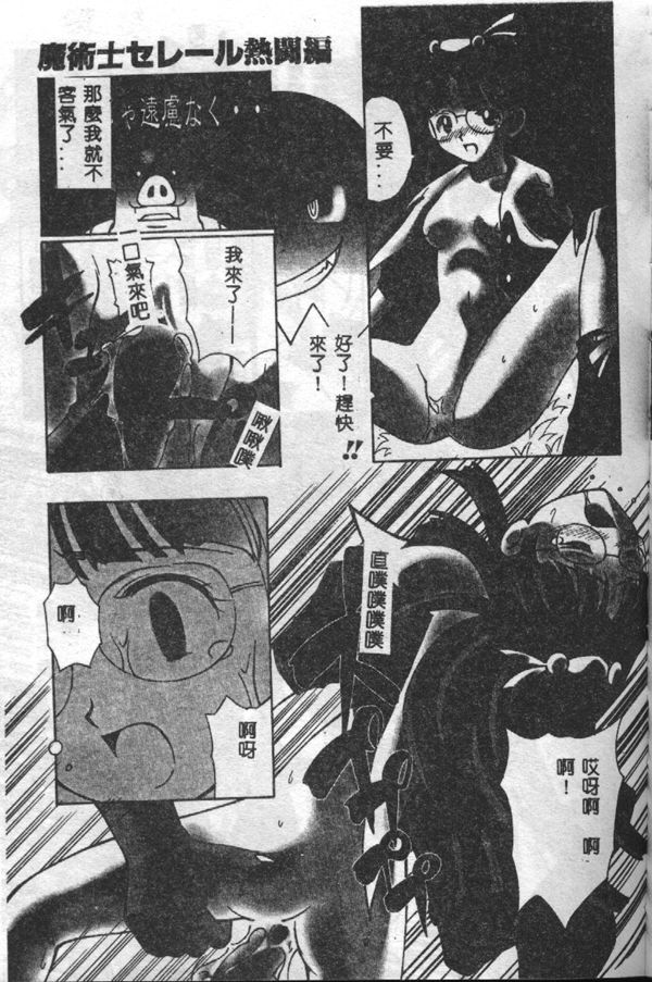 [Mario Hayashi] Mario Net [Chinese] page 47 full