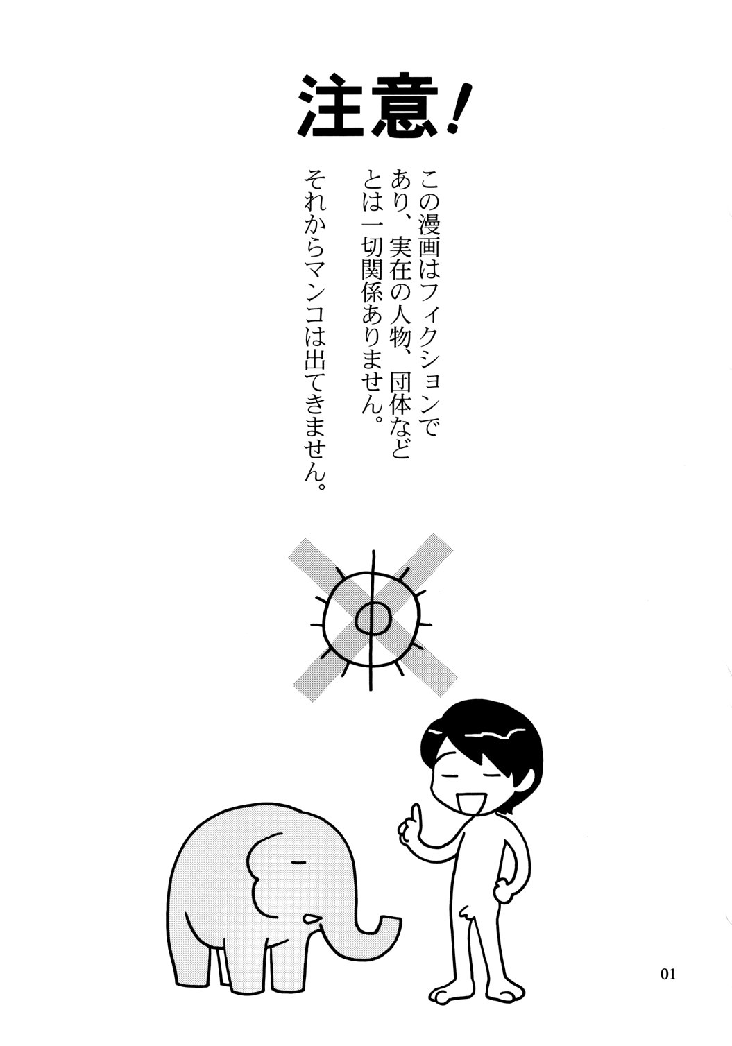 [zounohito] zounohonn page 2 full