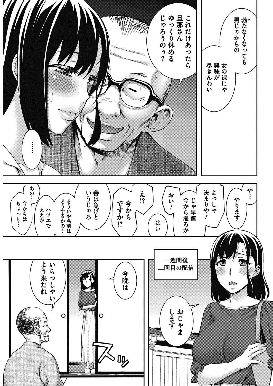 COMIC HOTMiLK Koime Vol. 12 [Digital] page 42 full