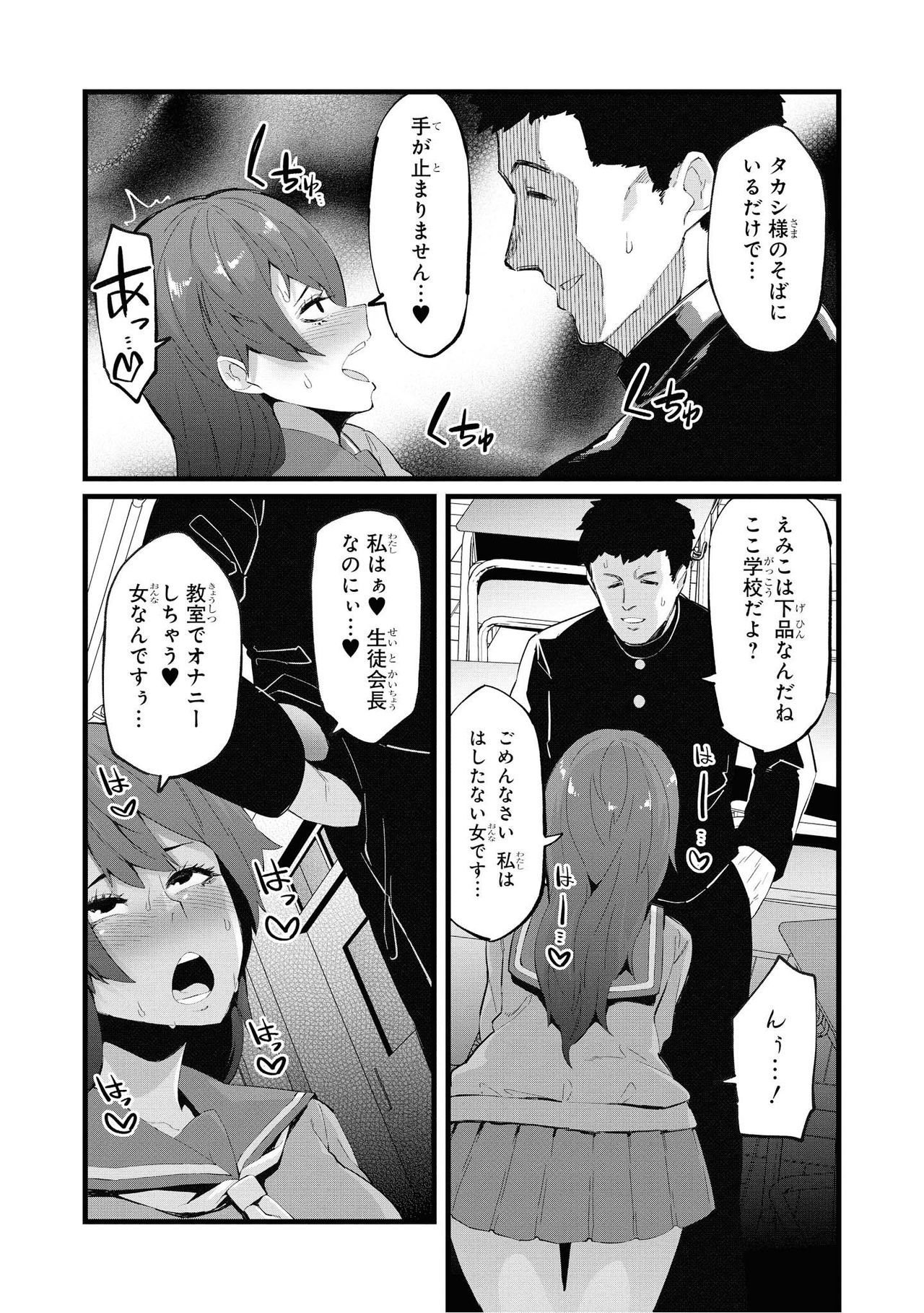 [Anthology] Saiminjutsu de Onnanoko o Iinari ni Dekiru Anthology Comic 2 [Digital] page 132 full