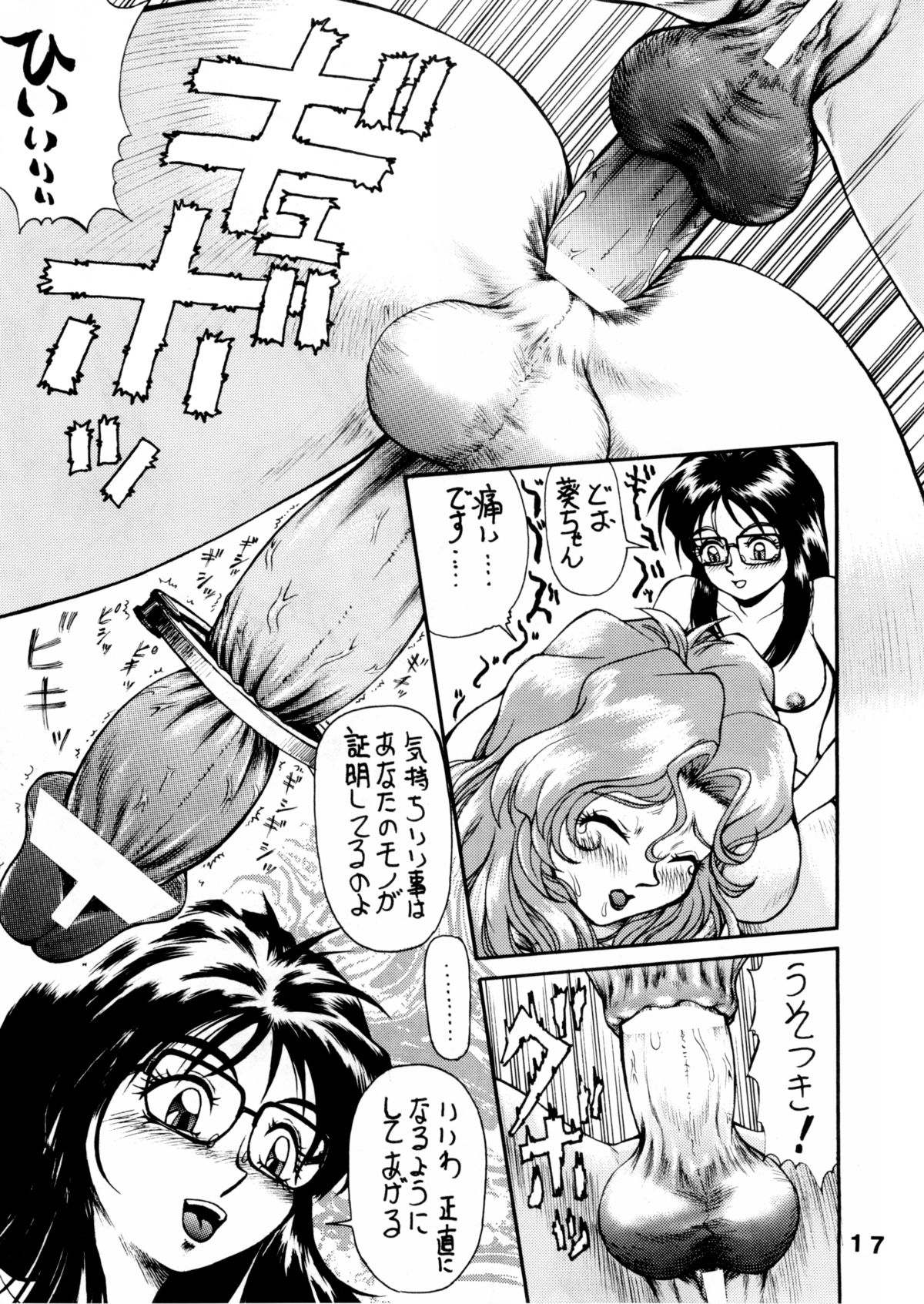 (C53) [ANA (Kichijouji Kitashirou, Kamirenjaku Sanpei)] Aoi Shichauzo (You're Under Arrest!) page 16 full