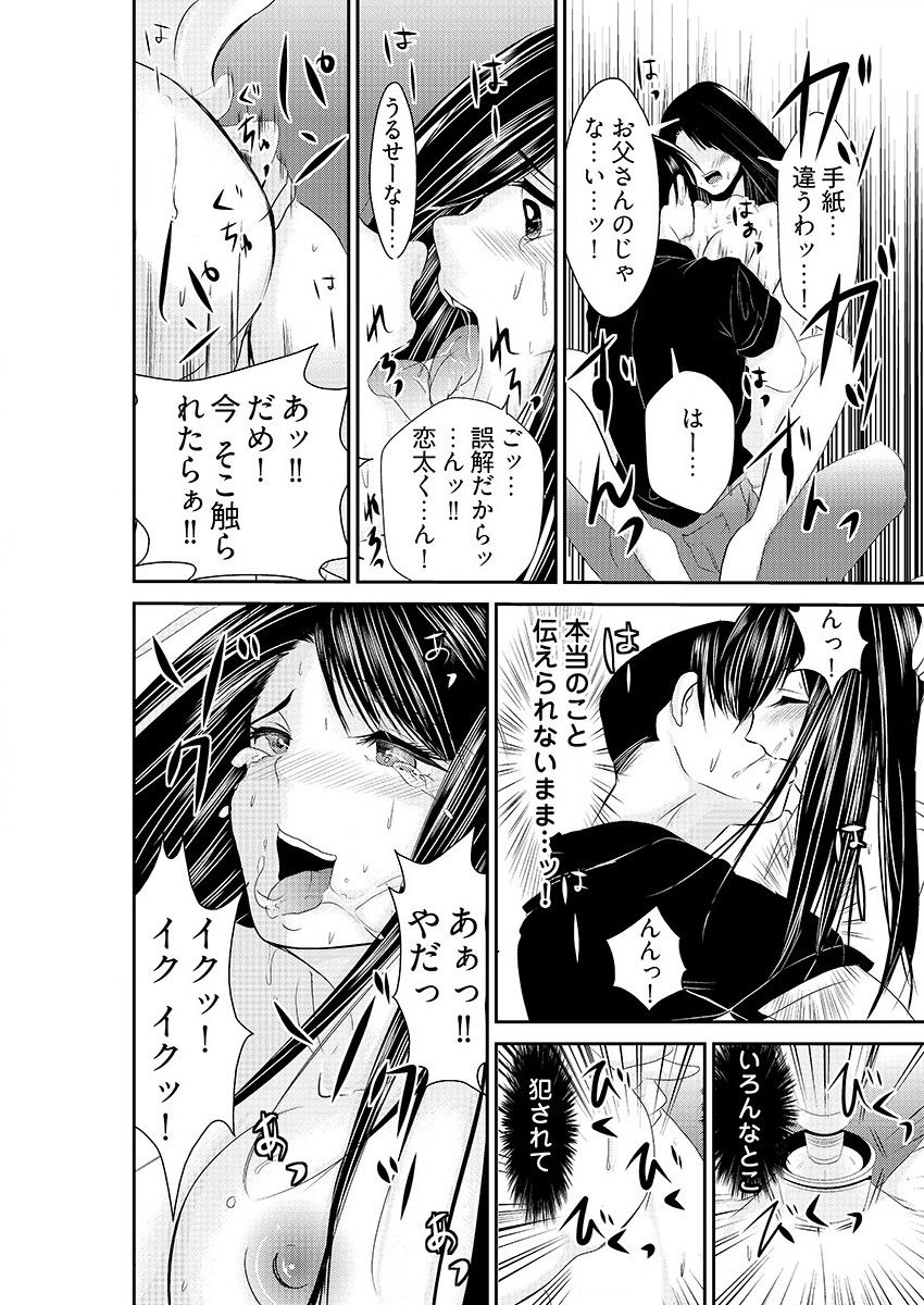 [黒門虫治郎] 時間を止めて鬼畜種付け -逆恨みで人生を踏みにじられた女たち page 30 full