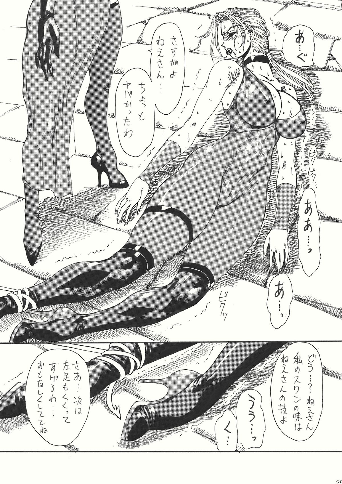 [Yuri Ai Kojinshi Kai (Yuri Ai)] Murasaki (Tekken) [Digital] page 26 full