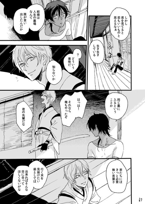 [Self feast (Ayumu)] Life is Beautiful (Touken Ranbu) [Digital] page 69 full