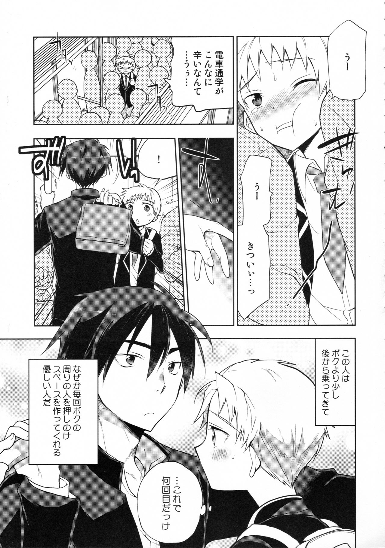 (C90) [T-NORTH (Matsumoto Mitohi.)] Shimakaze-kun no Koi wa Moumoku (Kantai Collection -KanColle-) page 6 full