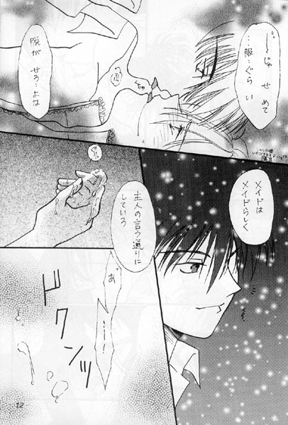 [Aishiteiru to Ittekure (Shiina Azumi)] Ore no Kanojo wa Chou Maid (Gundam Wing) page 7 full