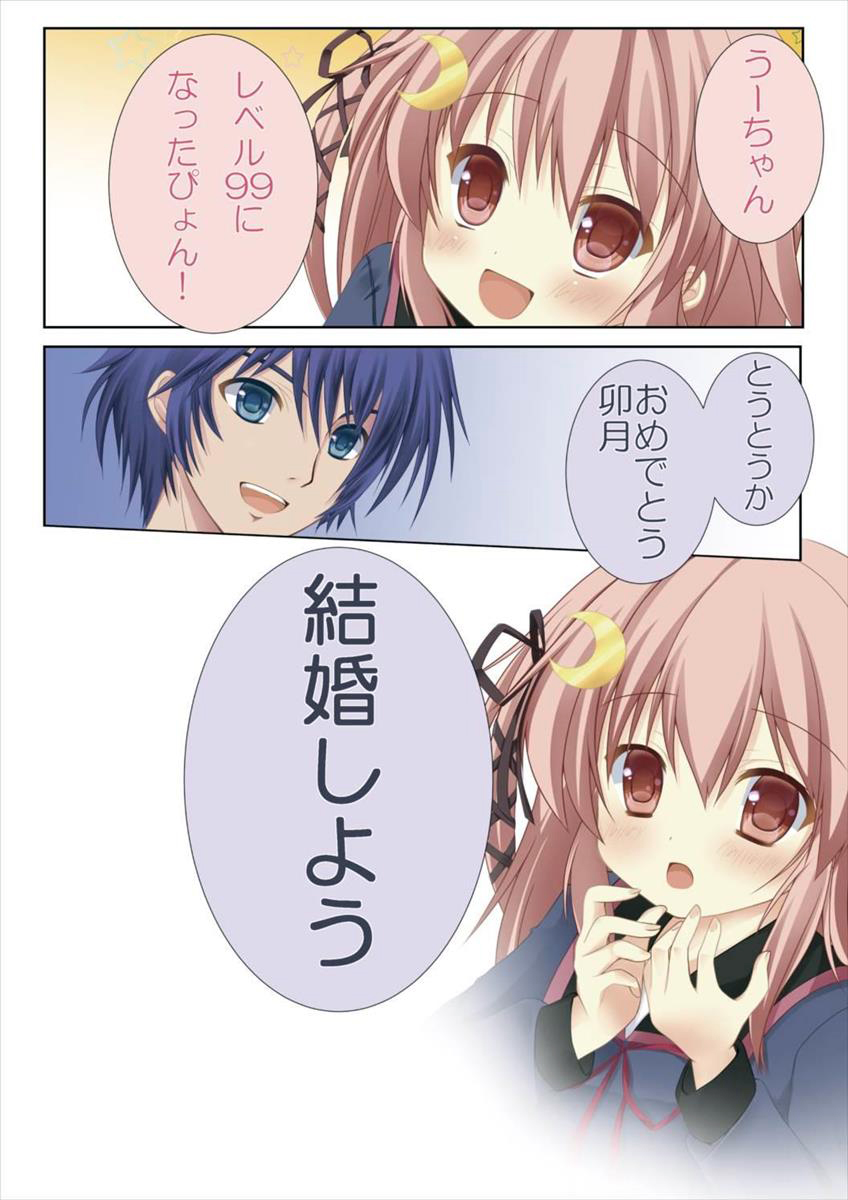 (C89) [R.O.C (Suzukawa Rino)] Shinkonshoya da Pyon (Kantai Collection -KanColle-) page 4 full