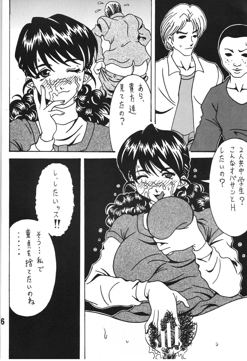(C80) [RPG COMPANY2] Kokuin 5 (Oh My Goddess!) page 5 full