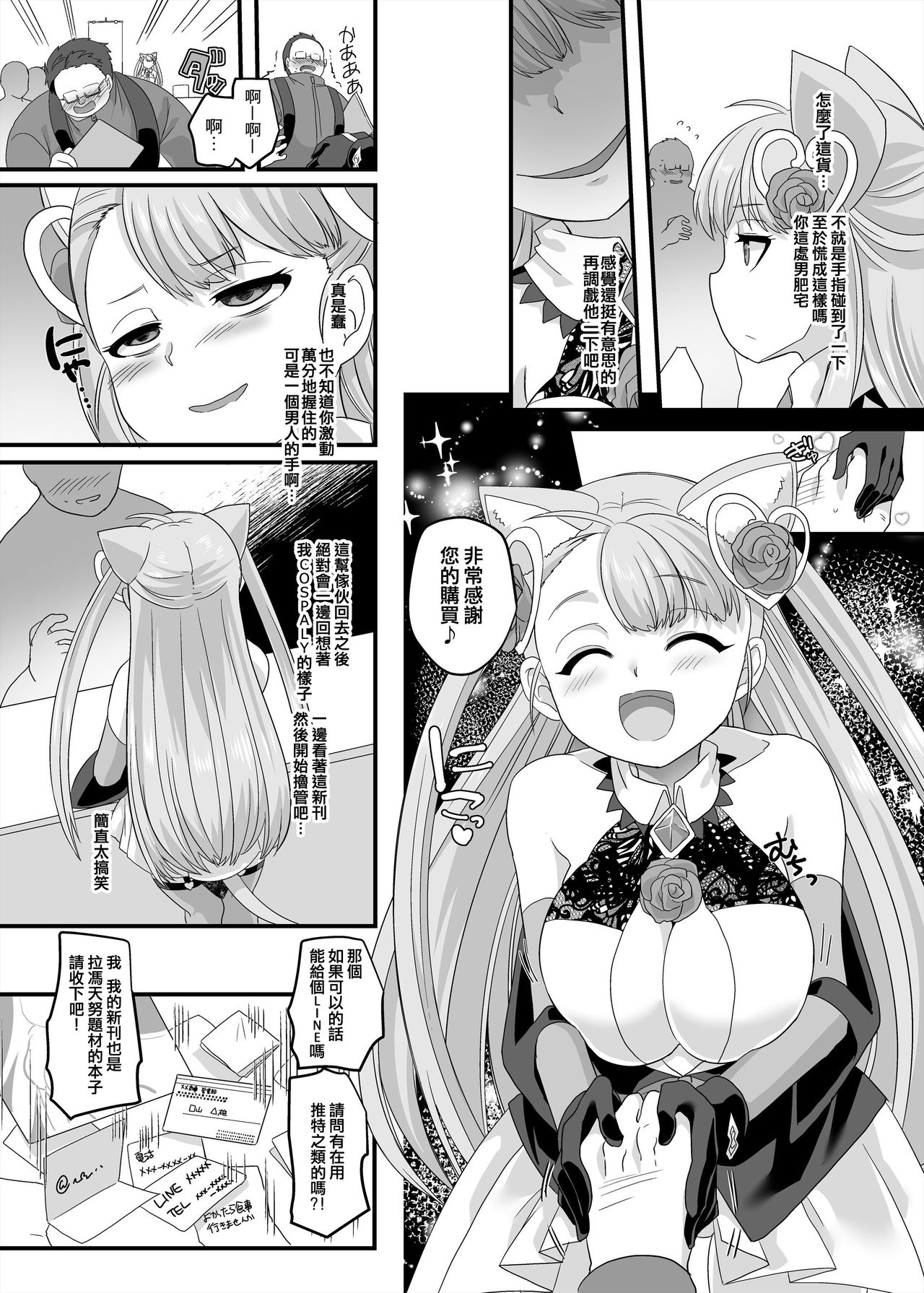 [Hawk Bit (Kouji)] Gyaku Pako [Chinese] [熊崎玉子汉化组] [KUMAZAKI] [Digital] page 21 full
