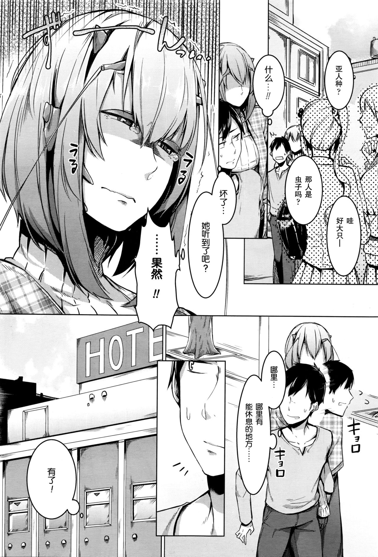 [Nakamura Regura] Love sTickness girl (COMIC Unreal 2016-06 Vol. 61) [Chinese] page 3 full