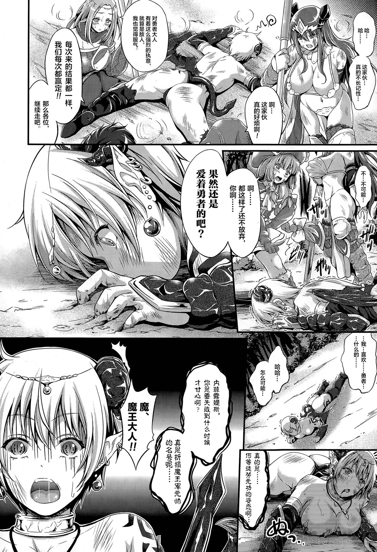 [Kimura Neito] Kuroki Hitsuji no Dinner Show [Chinese] [Lolipoi+这很恶堕汉化组] page 4 full