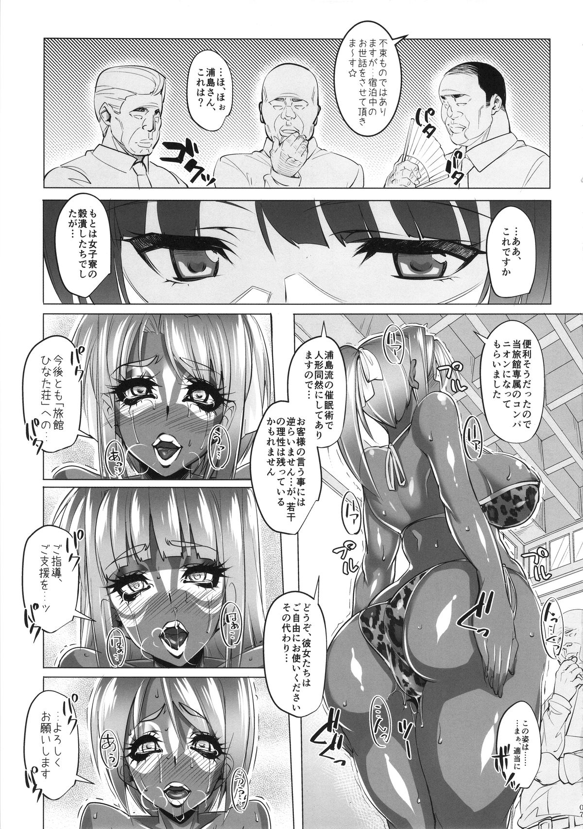 (COMIC1☆9) [Peanutsland (Otakumin)] RARE HINA 3 (Love Hina) page 6 full