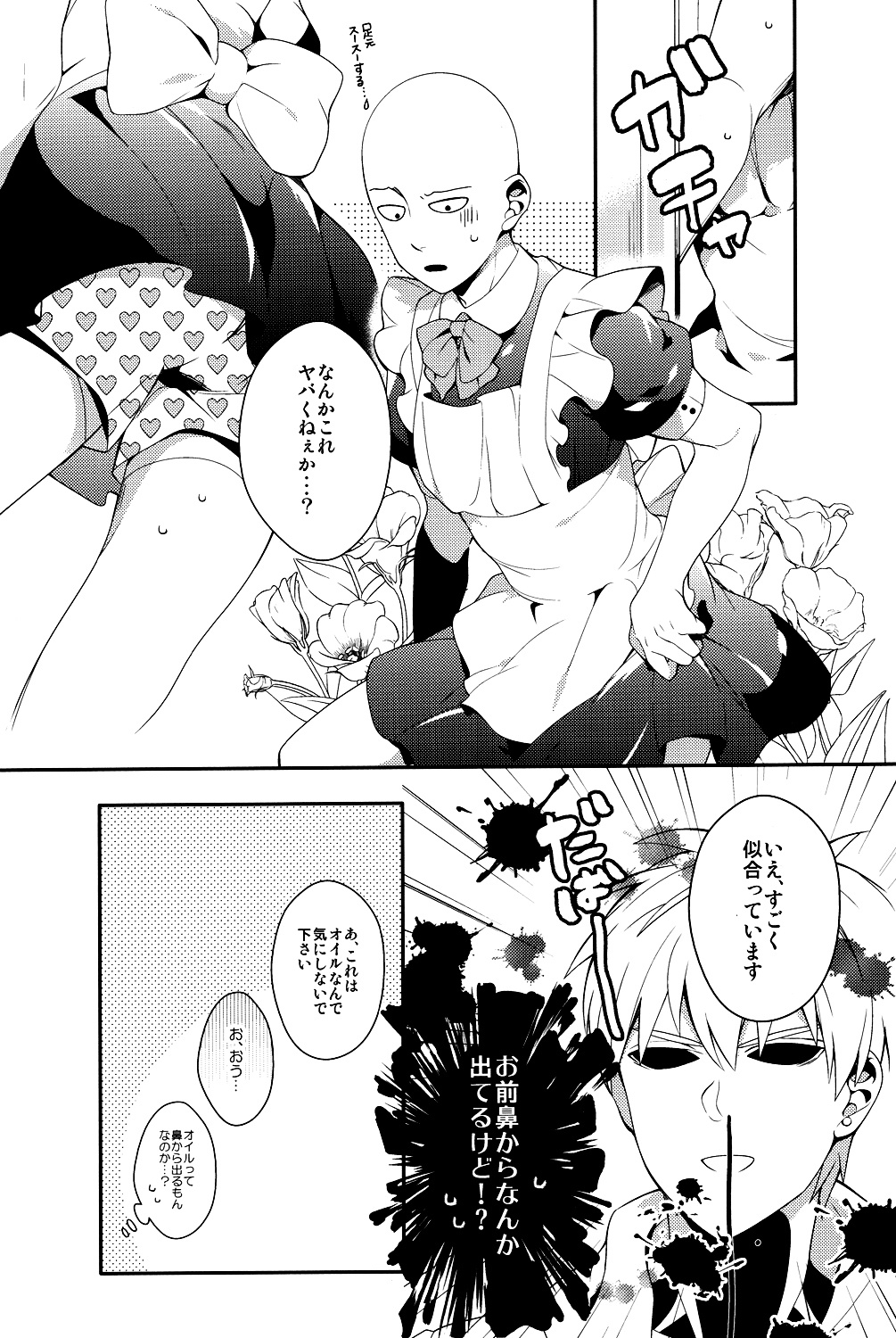 (SUPER24) [BOLIC (Yudako)] Ore no Kareshi Kaizou Keikaku (One Punch Man) page 8 full