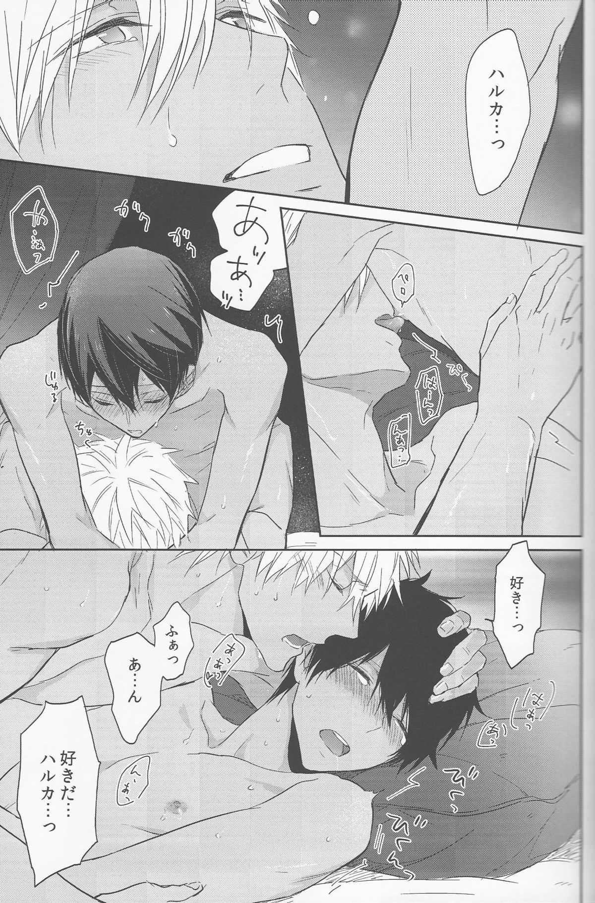 (C88) [Sneeeze (Kubu)] Koufukuna Akumu (Free!) page 47 full