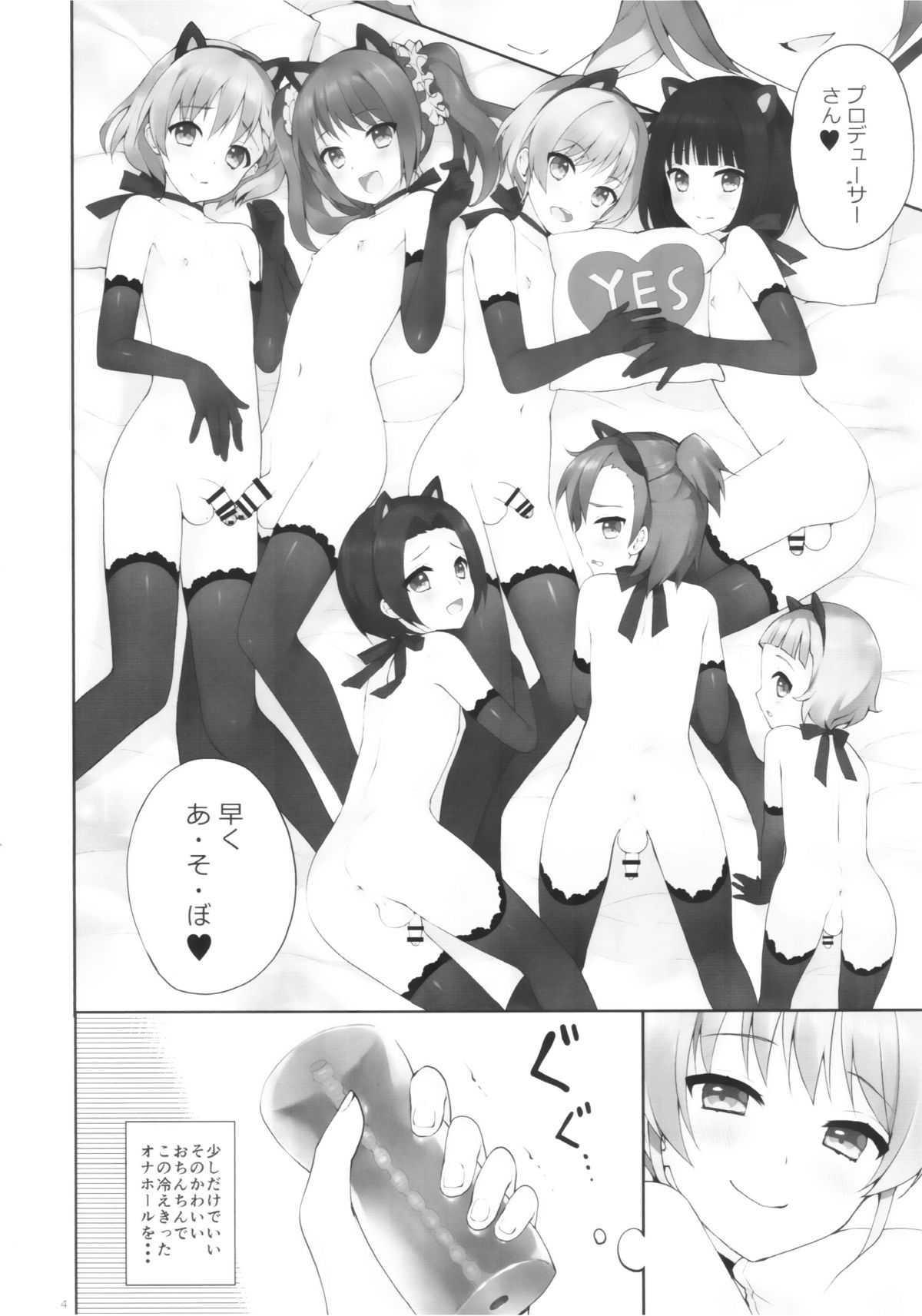 (C87) [candy paddle (NemuNemu)] SIDE OTOKONOKO ONAHOLE IDOL (THE IDOLM@STER SideM) page 3 full