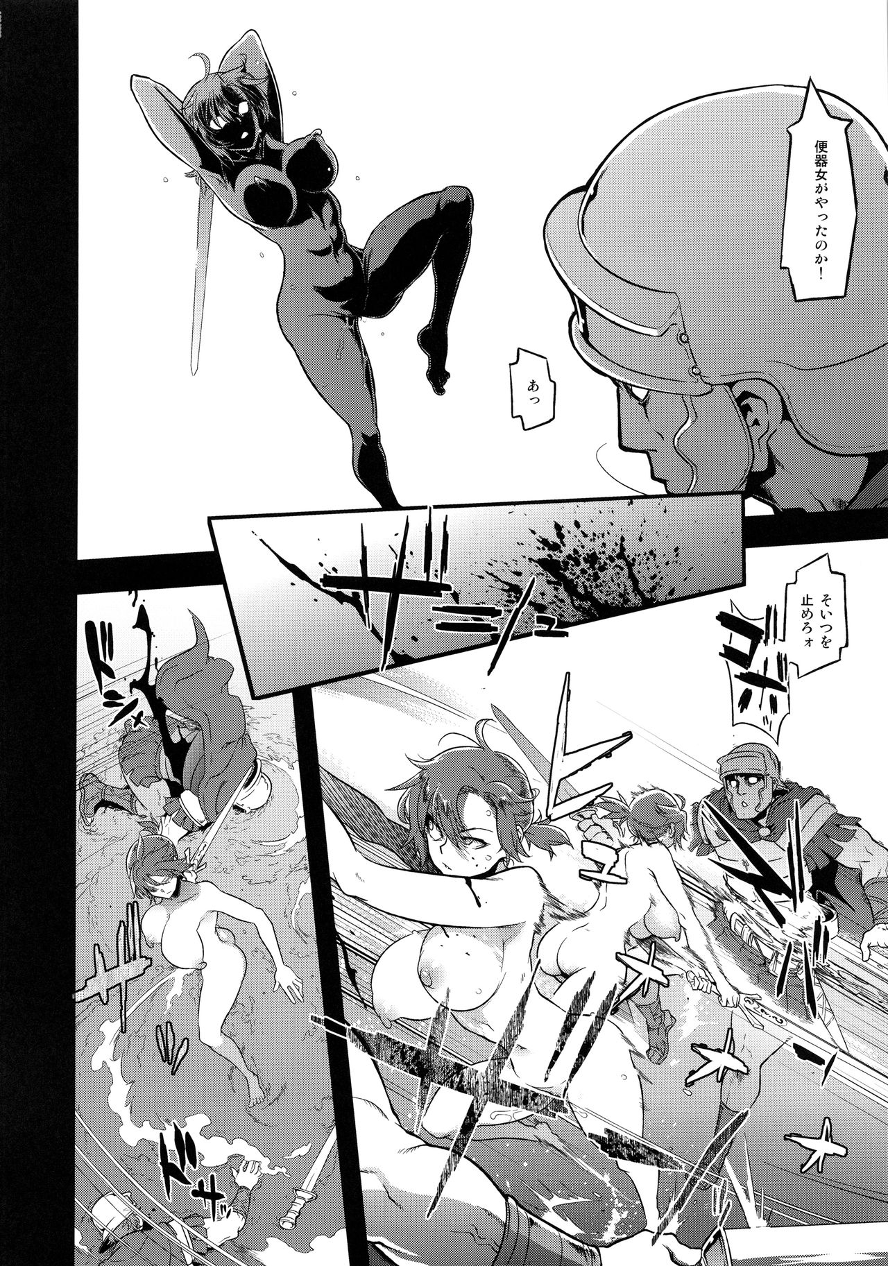 (COMIC1☆13) [DA HOOTCH (ShindoL)] BOUDICA -Yakusoku Sarezaru Shouri no Joou- (Fate/Grand Order) page 29 full