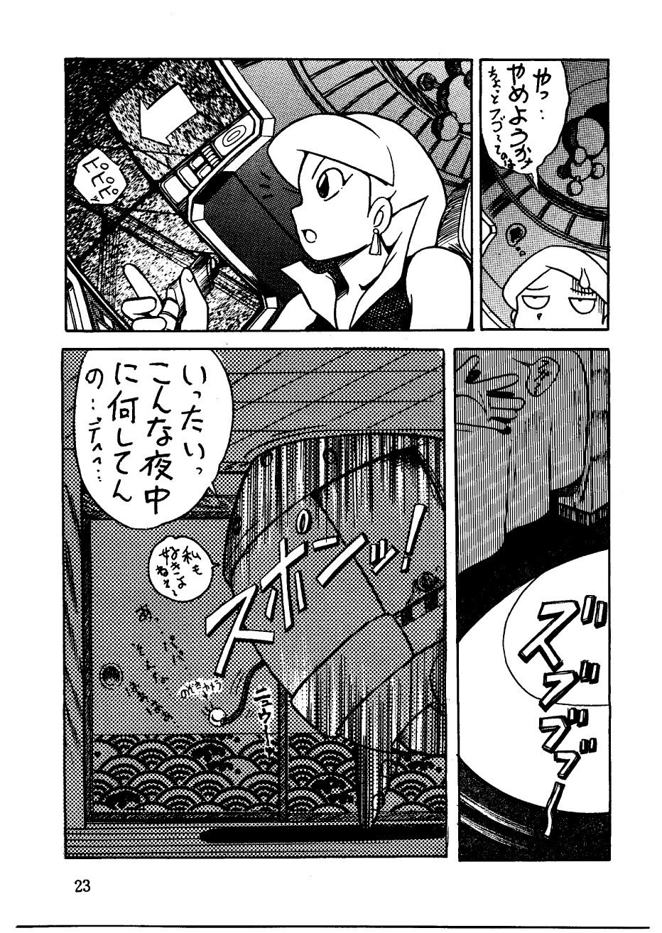 [Sumire Club] Suimutan （Doraemon, Chinpui, Esper Mami） page 23 full