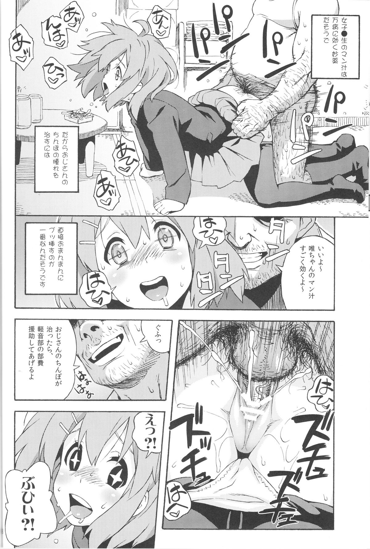 (C78) [666protect (Jingrock)] fortissimo (K-ON!) page 10 full