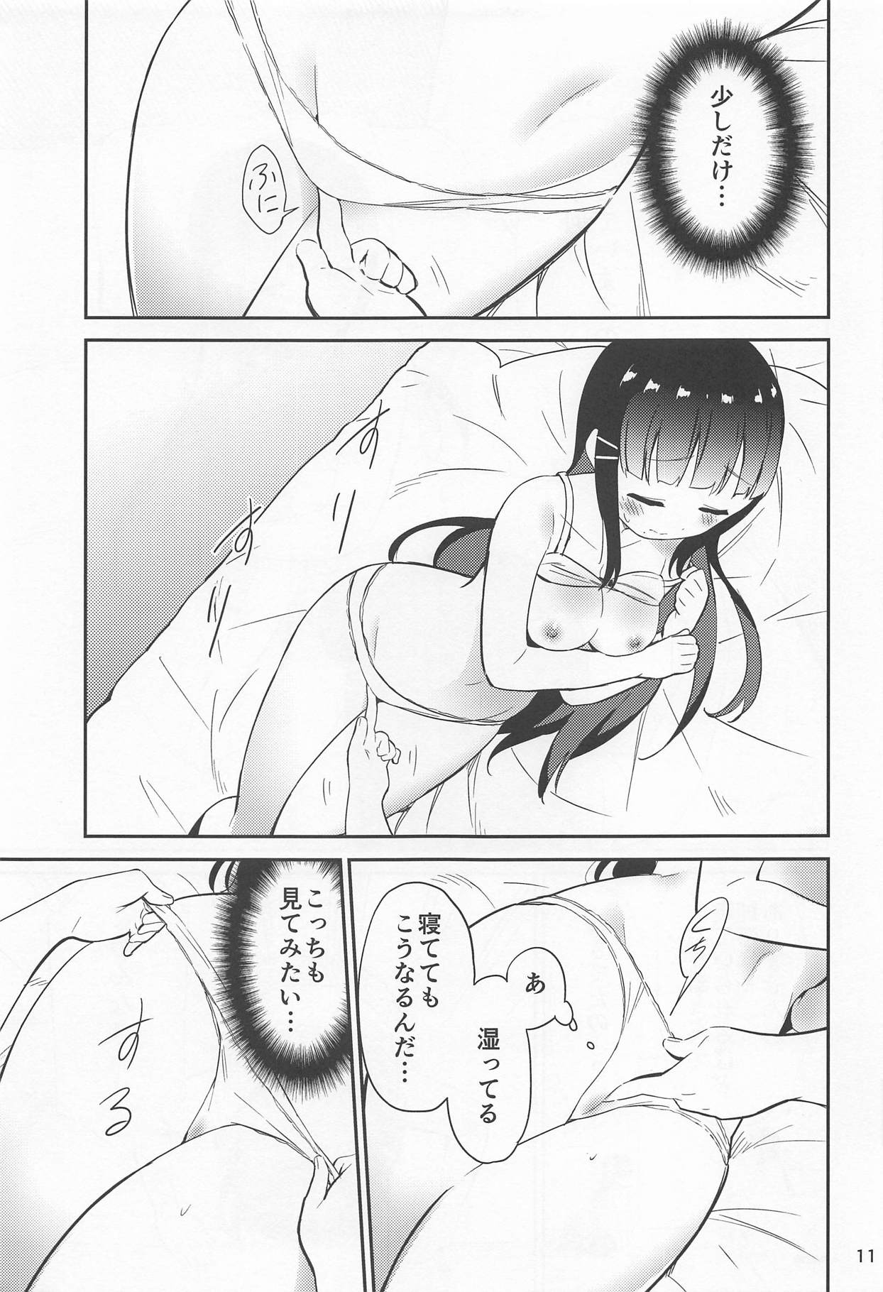 (C94) [Macaron (End)] sweet. (Love Live! Sunshine!!) page 10 full