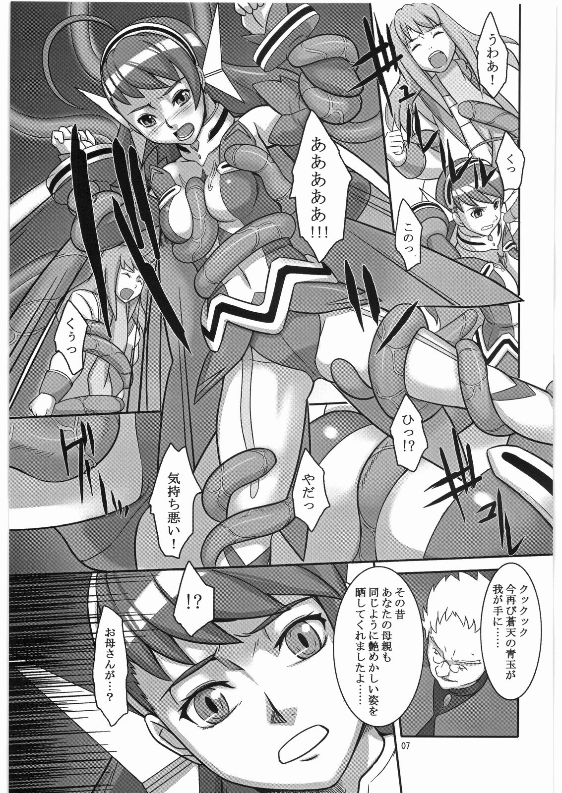 (SC34) [Kigeki Banzai (Suzuhara Kouki)] Souten no Yodomi (Mai-Otome) page 6 full