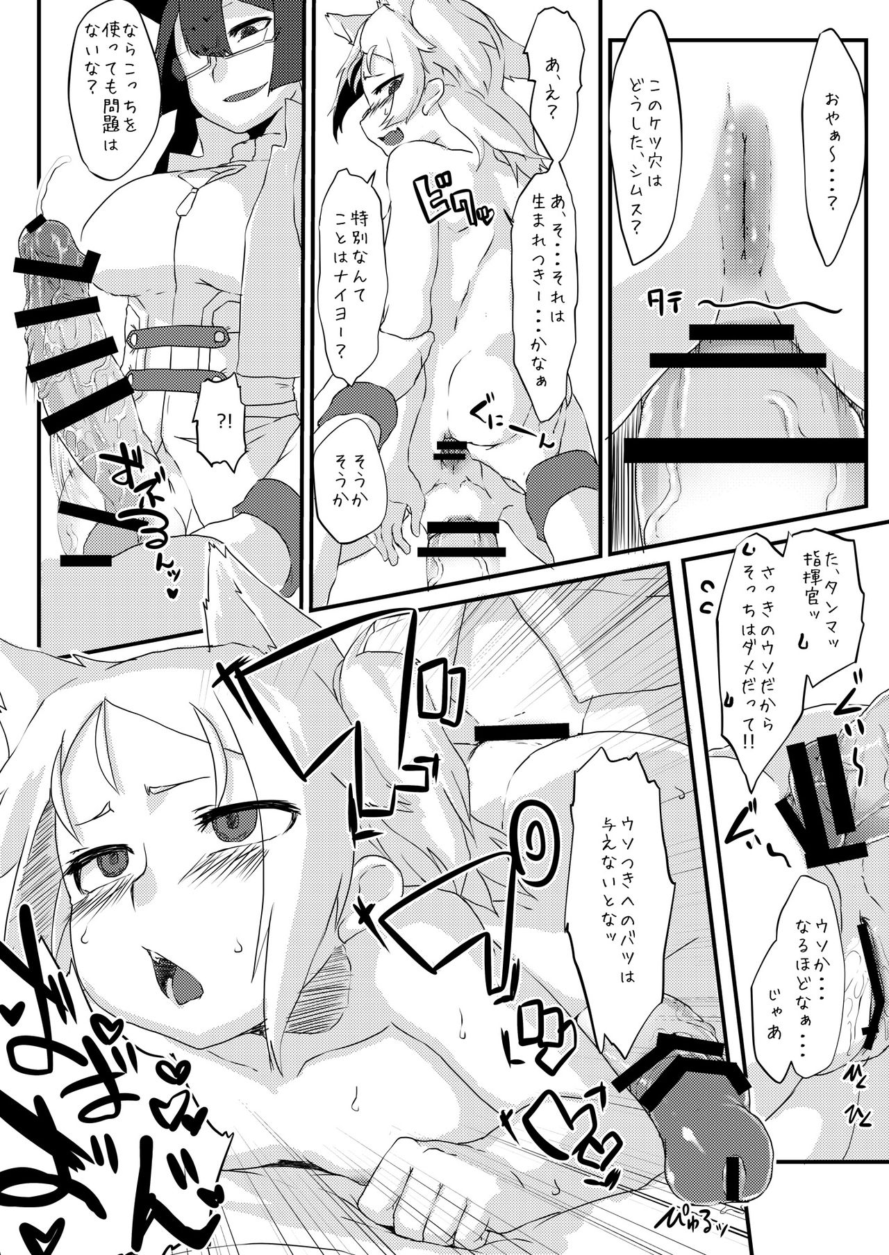 [Yomoyama Sand (Qoom)] AzuFuta Bon (Azur Lane) [Digital] page 6 full