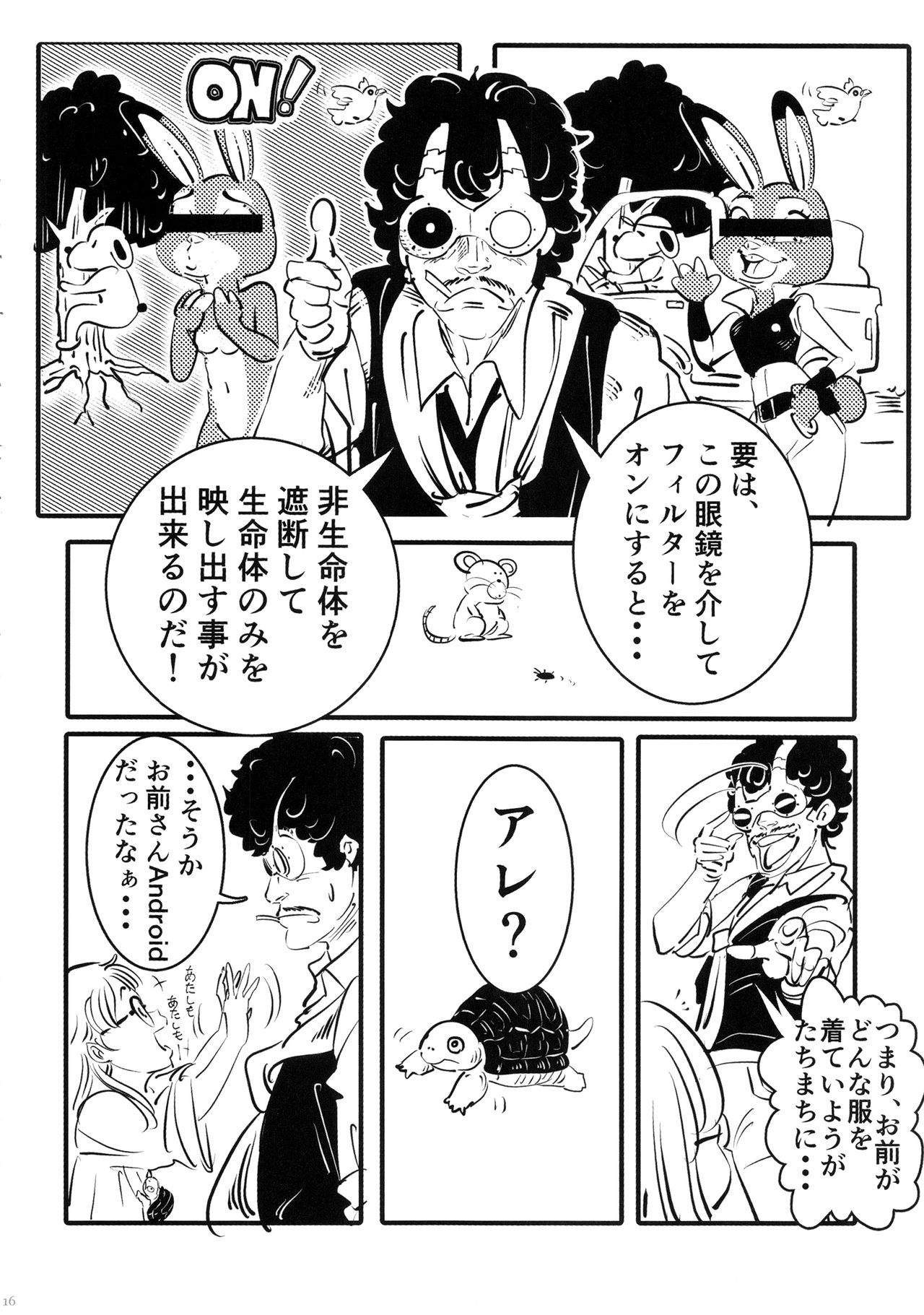 (SC2019 Spring) [Shoshi Magazine Hitori (Oyoyo)] BIRD(Tori)BUTE (Dr. Slump) page 15 full