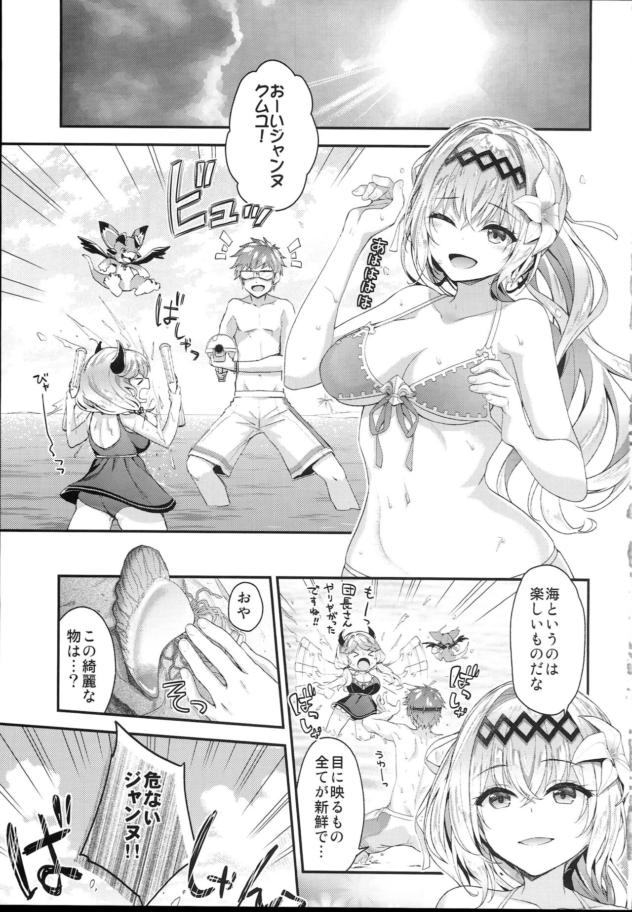 (C94) [Ichinose Land] Narmaya & Jeanne to Dokidoki Summer Vacation (Granblue Fantasy) page 5 full