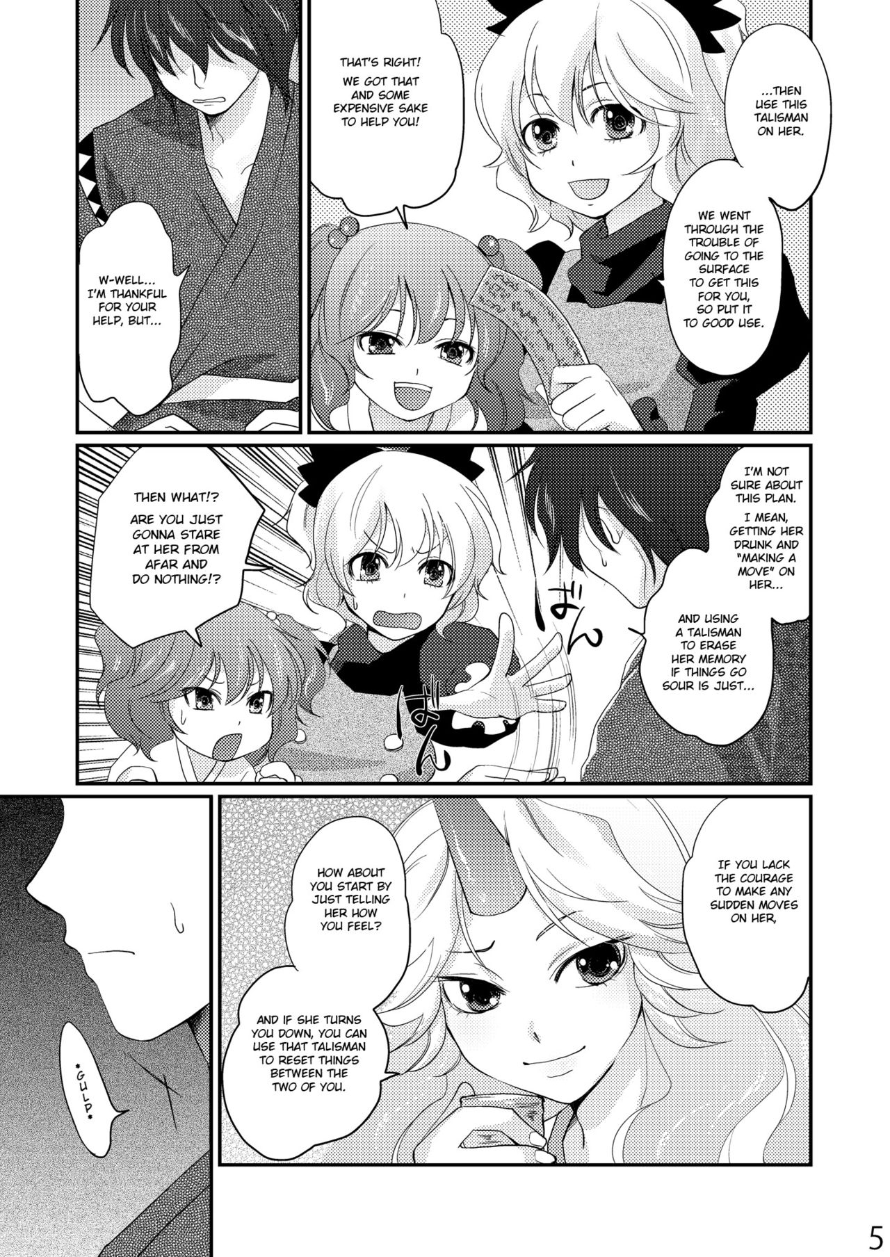 (C81) [Four Leaves Clover (Yotsuba Yuiko)] Opparusui (Touhou Project) [English] page 5 full