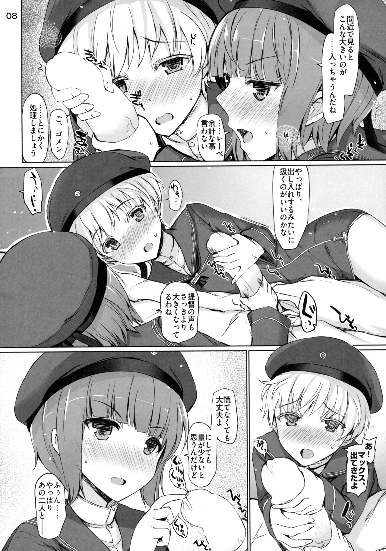 (COMIC1☆9) [INST (Interstellar)] GRAB HER! (Kantai Collection -KanColle-) page 7 full