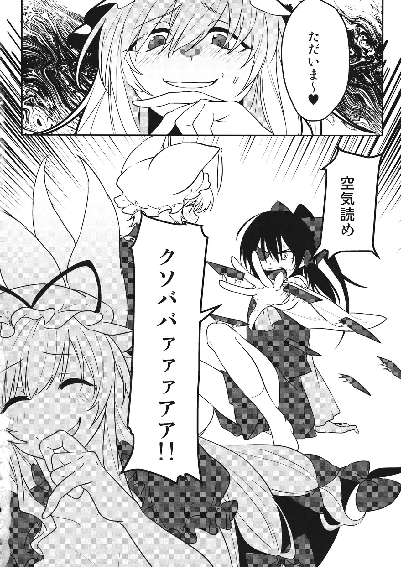 (C95) [Toujou Ramen (Toujou)] momom (Touhou Project) page 23 full